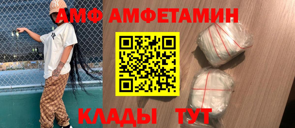 Амфетамин Premium Красноперекопск