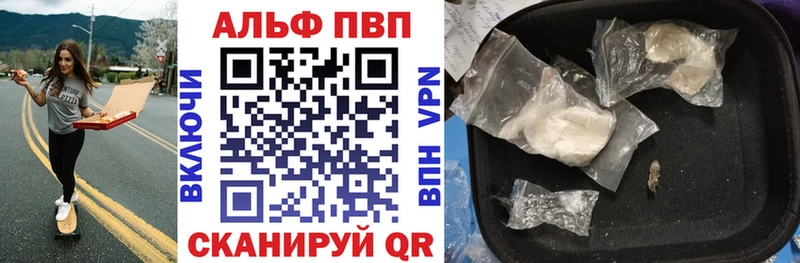 A-PVP кристаллы  Красноперекопск 