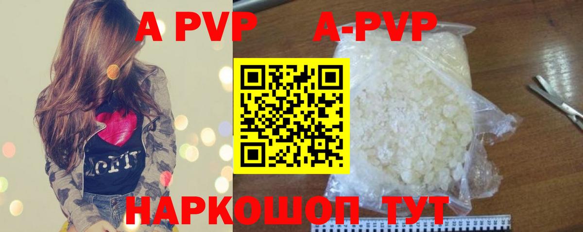 APVP СК  A-PVP  Красноперекопск  Вход с VPN  Alpha-PVP мука 