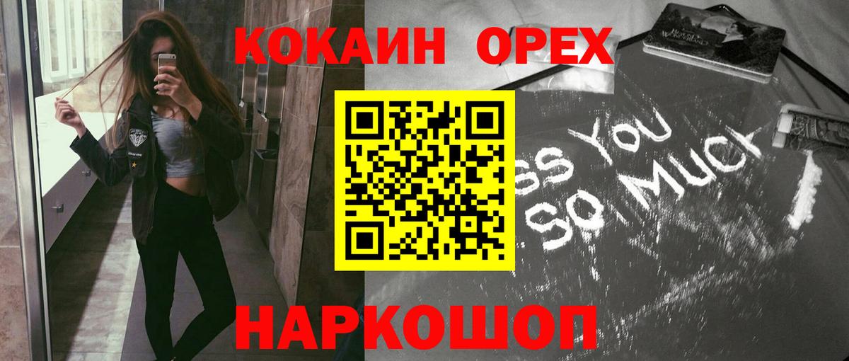 дарнет шоп  Вход с VPN  Красноперекопск  COCAIN 97%  КОКАИН Эквадор  Кокаин 