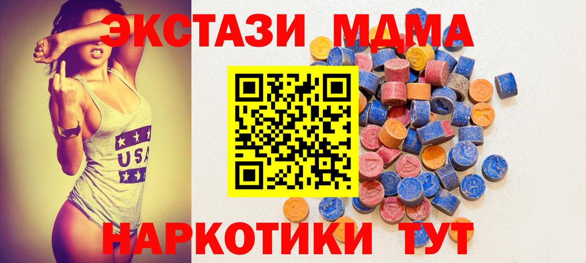 сайты даркнета официальный сайт  Экстази Cube  Вход с VPN  Ecstasy Cube  Красноперекопск 
