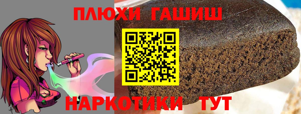 ГАШИШ Изолятор  наркотики  ГАШ  ГАШ hashish  Красноперекопск  Вход с VPN 