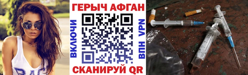 где продают   Красноперекопск  ГЕРОИН хмурый 