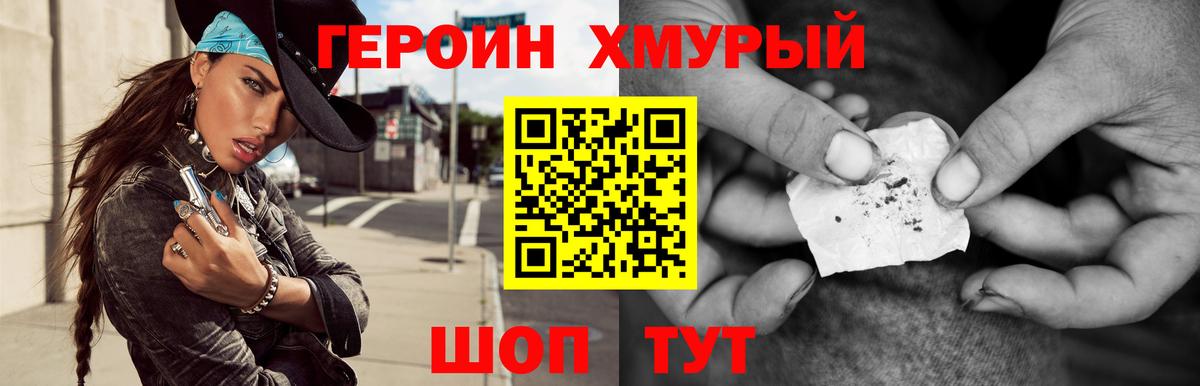 Героин афганец Красноперекопск