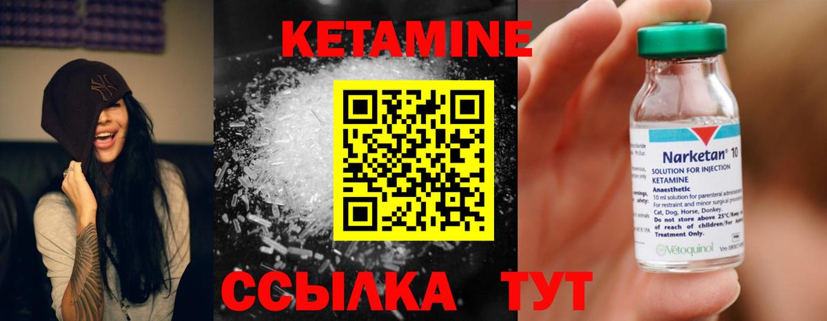 Красноперекопск  Кетамин ketamine  Вход с VPN 