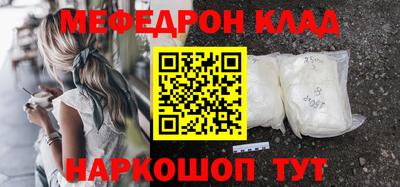 меф Краснознаменск