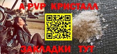 a pvp Краснокаменск