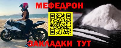 меф Краснознаменск