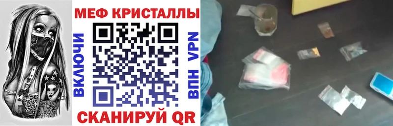 Меф mephedrone  как найти наркотики  Красноперекопск 