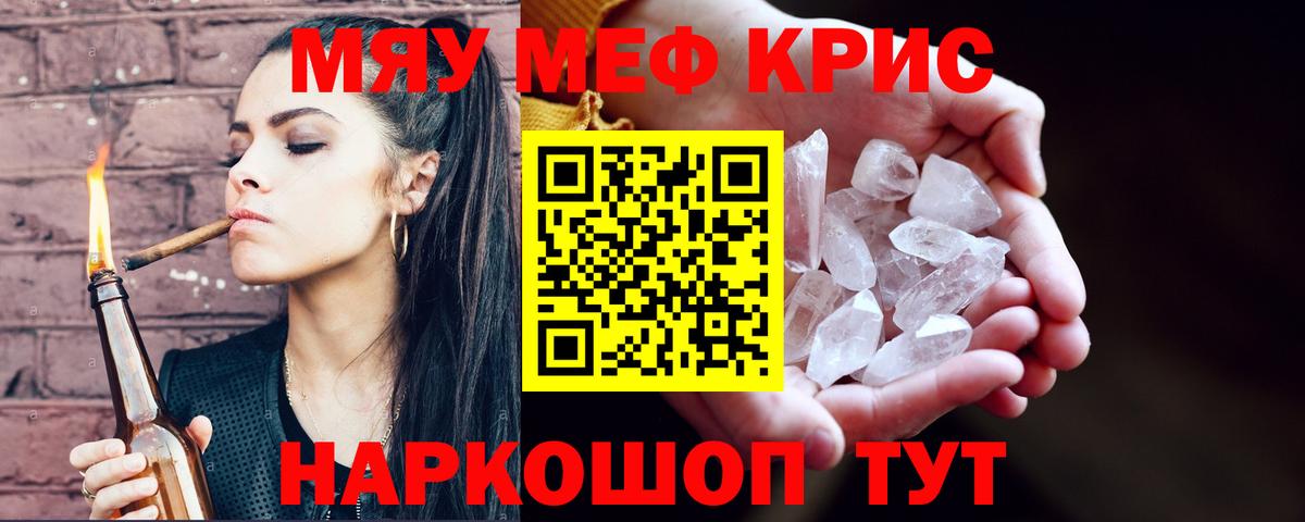 Меф  Вход с VPN  Меф VHQ  Красноперекопск  Меф VHQ 
