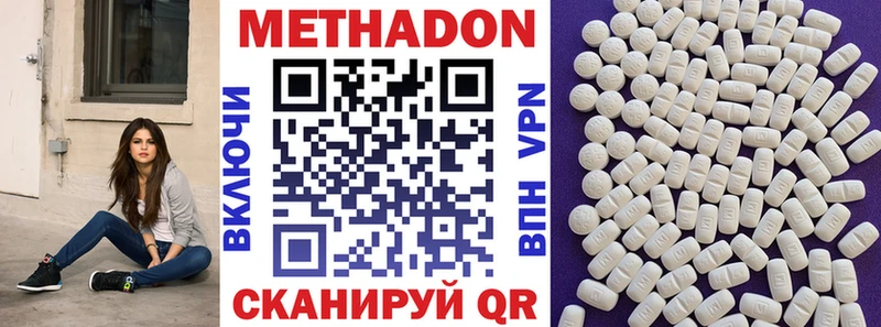 площадка как зайти  Красноперекопск  МЕТАДОН кристалл 