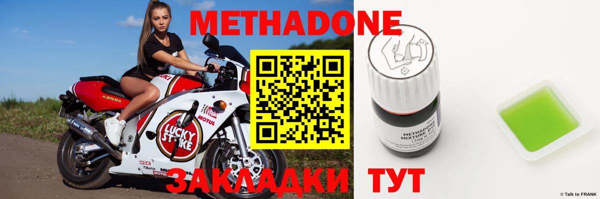МЕТАДОН мёд Красноперекопск