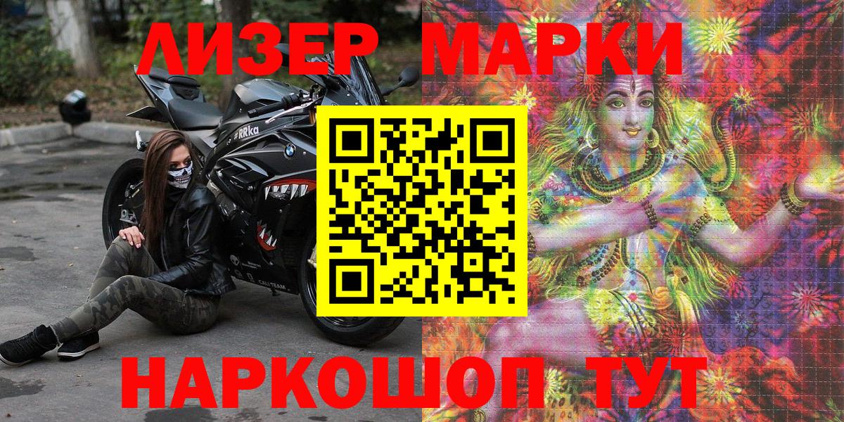 Марки 25I-NBOMe  Вход с VPN  Красноперекопск  Марки NBOMe 1,8мг  Марки NBOMe 1,8мг 