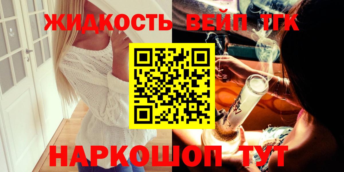 Дистиллят ТГК гашишное масло  Вход с VPN  Дистиллят ТГК гашишное масло  Красноперекопск 