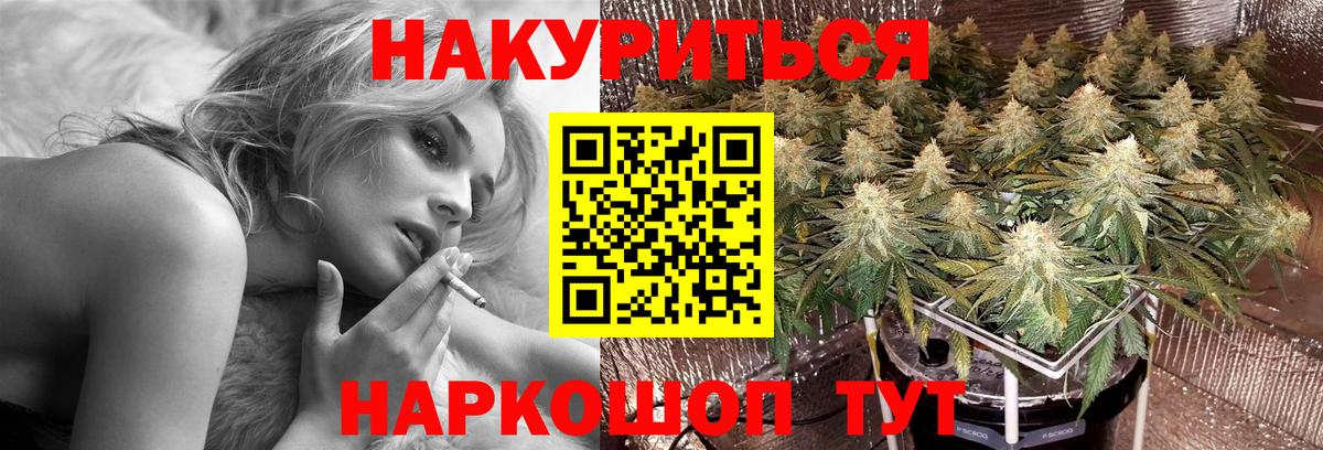Красноперекопск  Бошки Шишки ГИДРОПОН  Вход с VPN  Бошки марихуана гибрид 